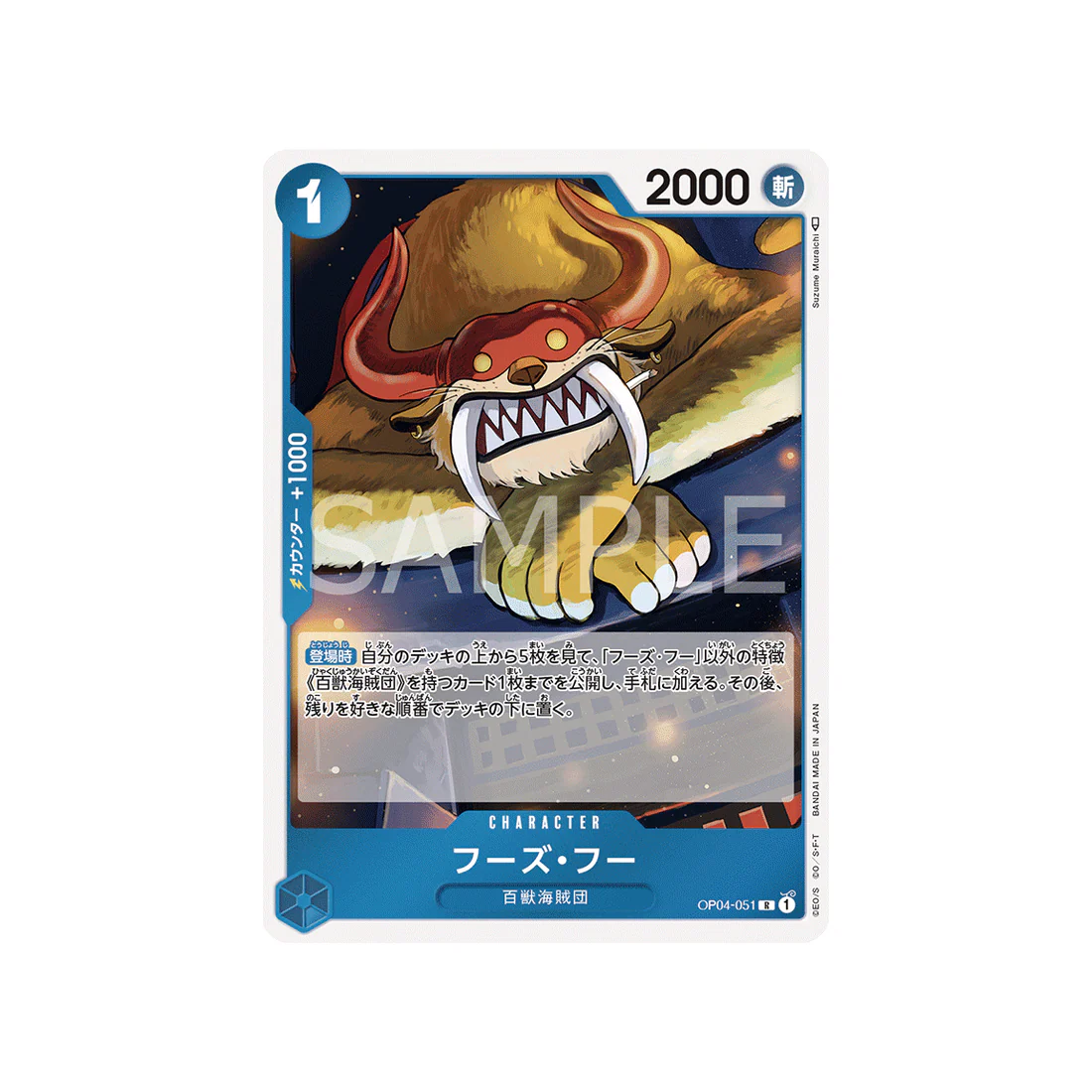 Carte One Piece Kingdoms Of Intrigue OP04-051 : Who's.Who