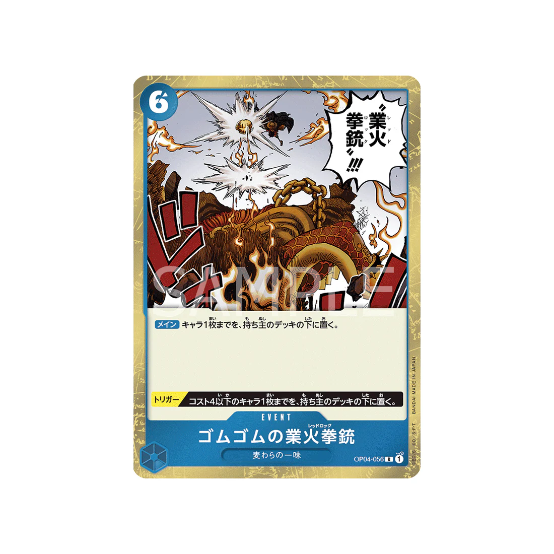 Carte One Piece Kingdoms Of Intrigue OP04-056 : Gum-Gum Red Roc
