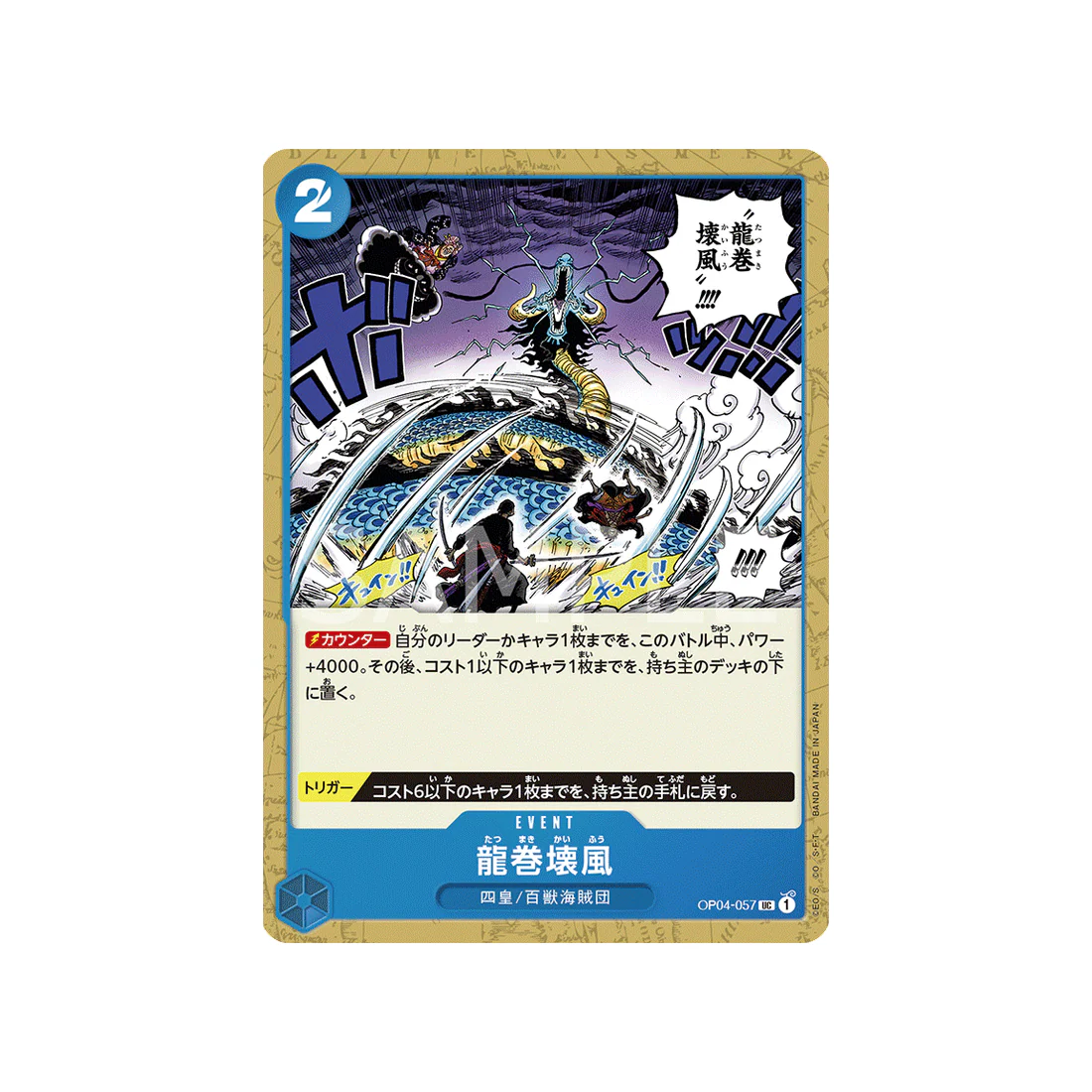 Carte One Piece Kingdoms Of Intrigue OP04-057 : Dragon Twister Demolition Breath