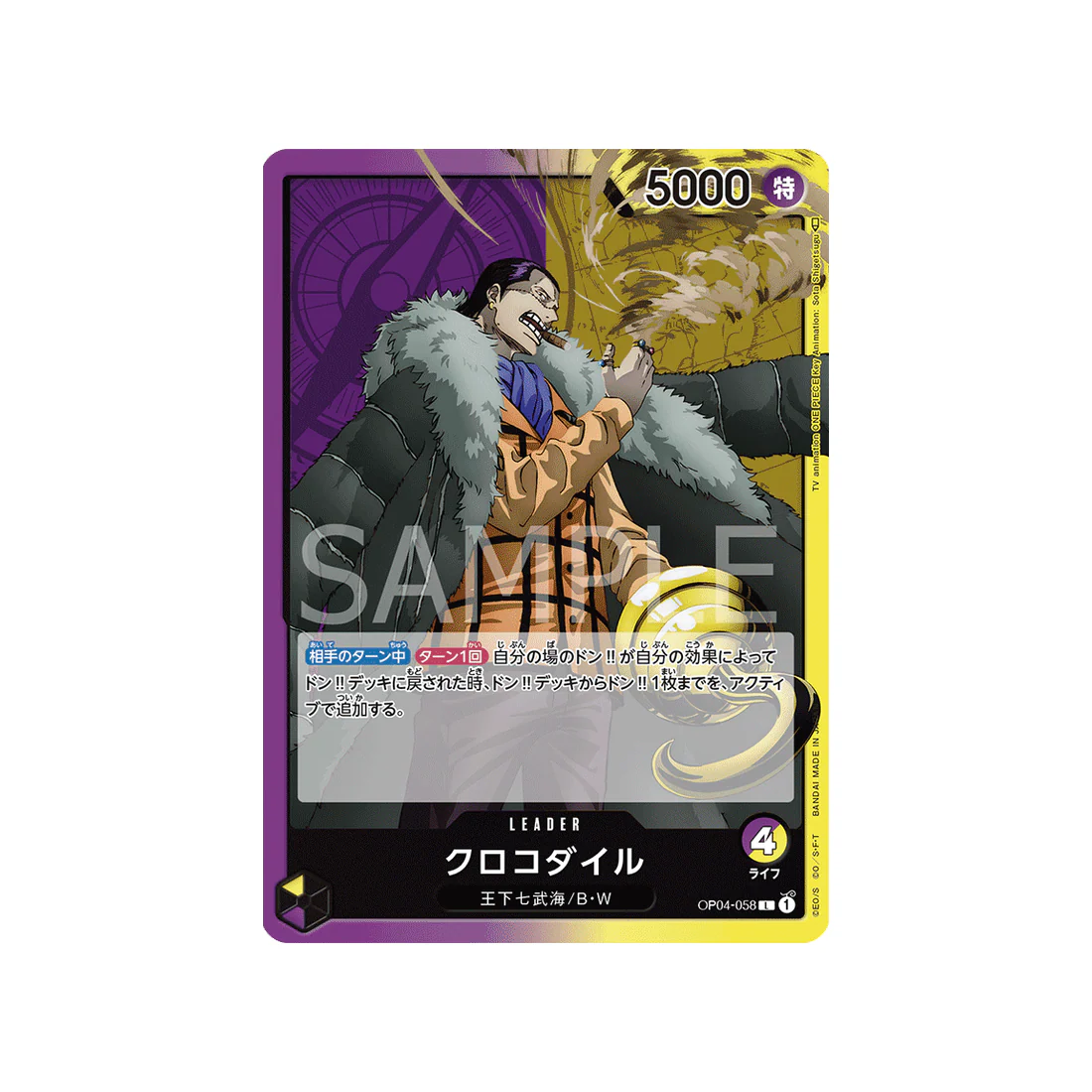 Carte One Piece Kingdoms Of Intrigue OP04-058 : Crocodile