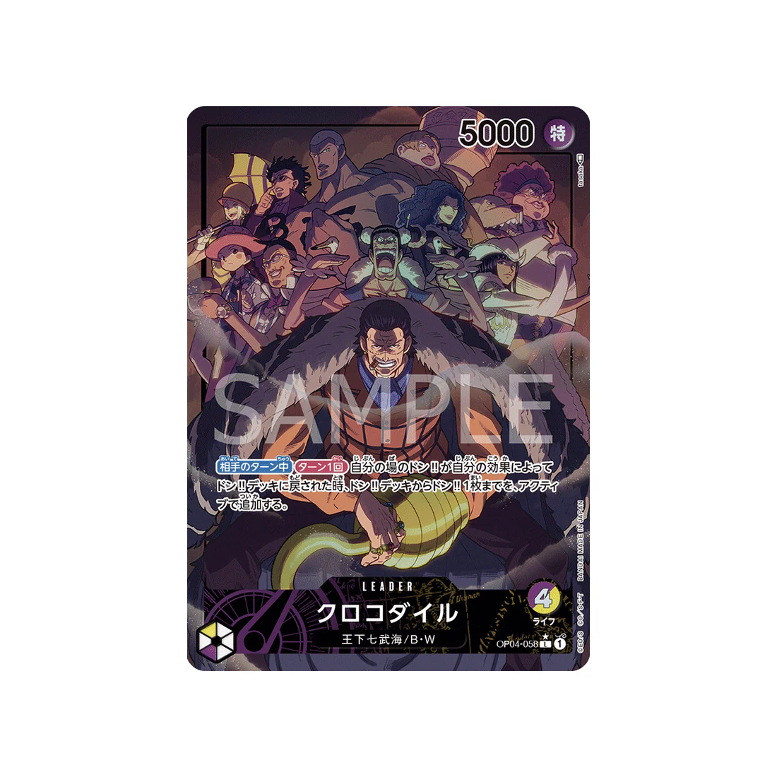 Carte One Piece Kingdoms Of Intrigue OP04-058 : Crocodile (Parallèle)
