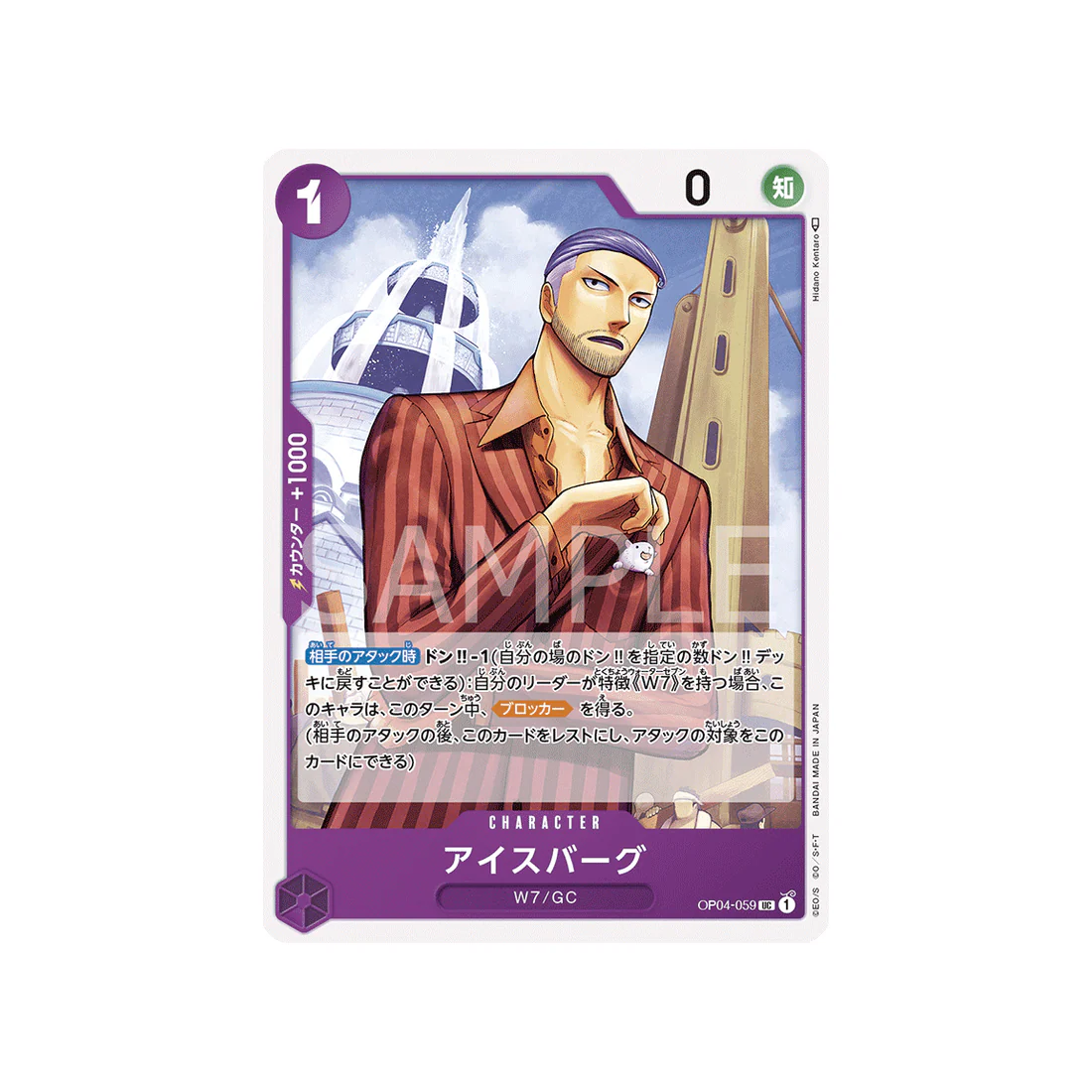 Carte One Piece Kingdoms Of Intrigue OP04-059 : Iceburg