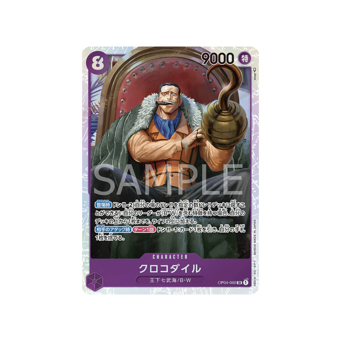 Carte One Piece Kingdoms Of Intrigue OP04-060 : Crocodile