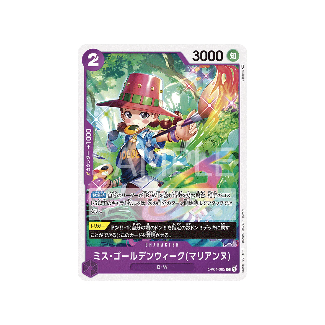 Carte One Piece Kingdoms Of Intrigue OP04-065 : Miss.Goldenweek(Marianne)