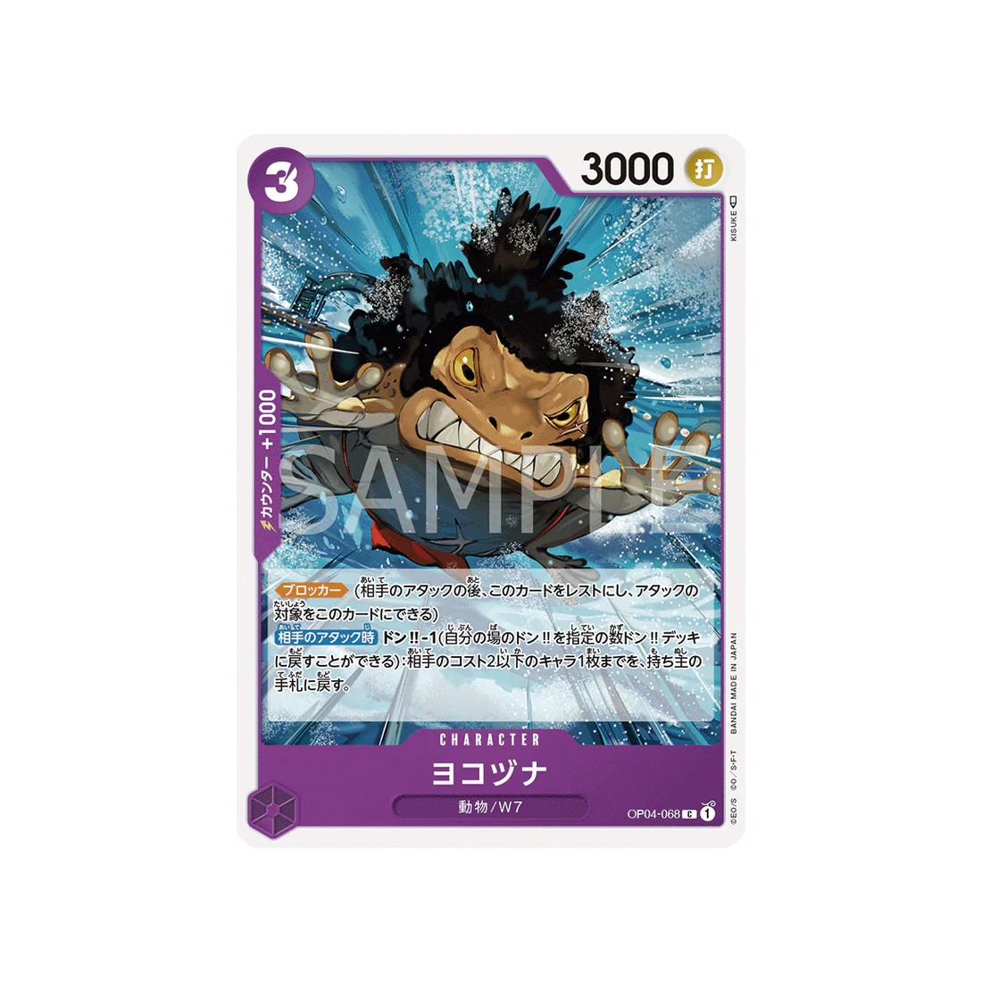 Carte One Piece Kingdoms Of Intrigue OP04-068 : Yokozuna