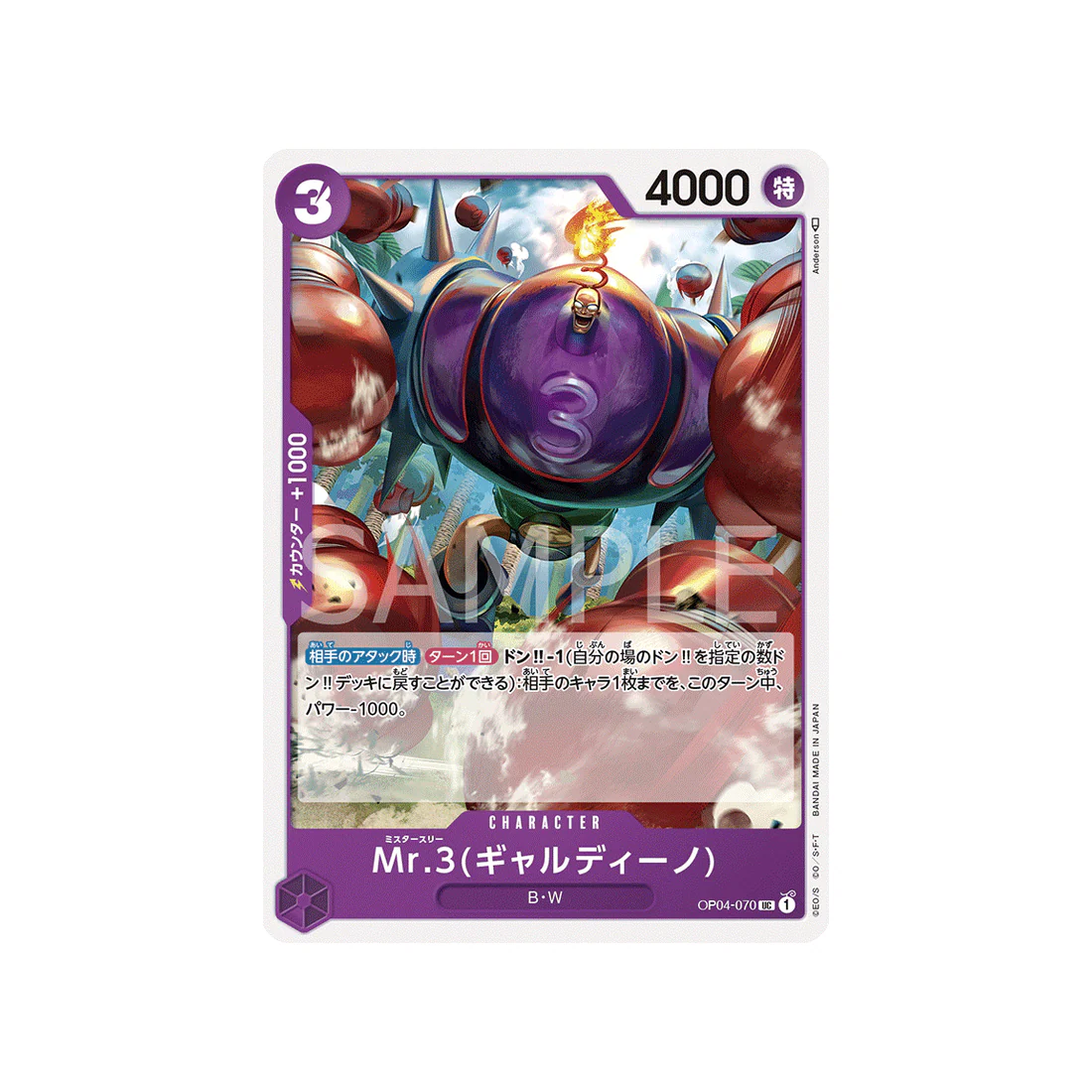 Carte One Piece Kingdoms Of Intrigue OP04-070 : Mr.3(Galdino)