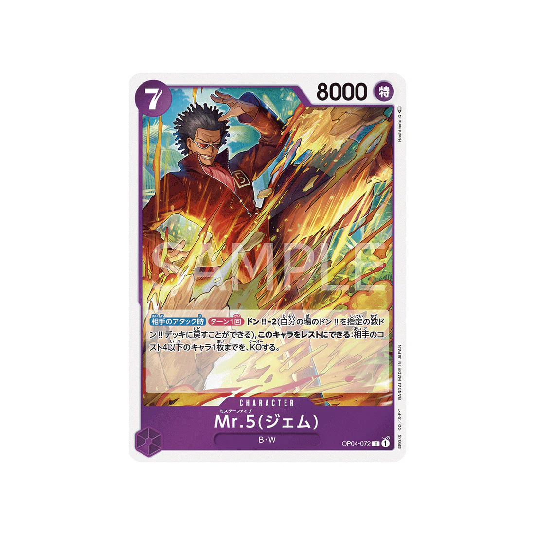 Carte One Piece Kingdoms Of Intrigue OP04-072 : Mr.5(Gem)