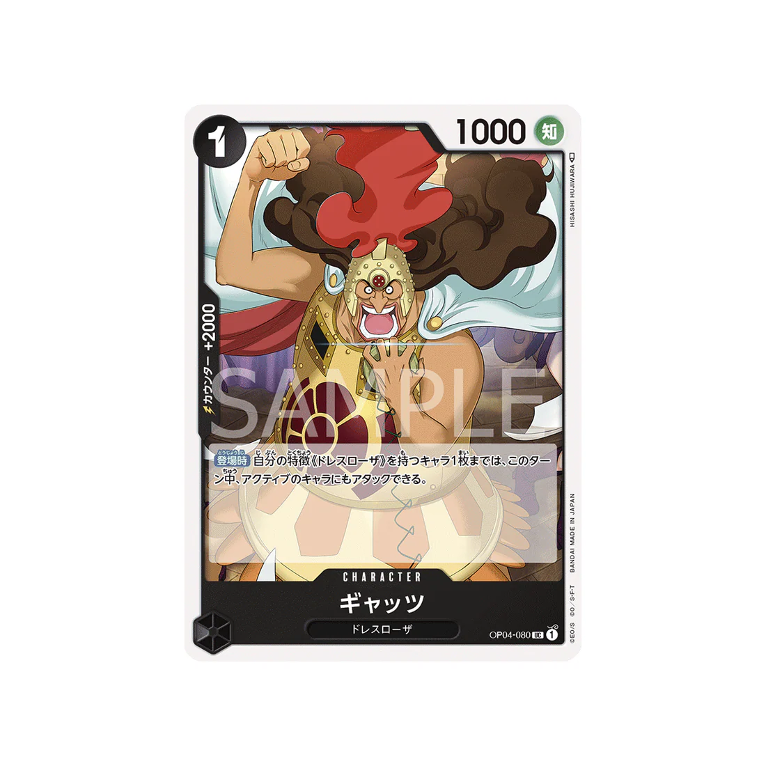 Carte One Piece Kingdoms Of Intrigue OP04-080 : Gyats