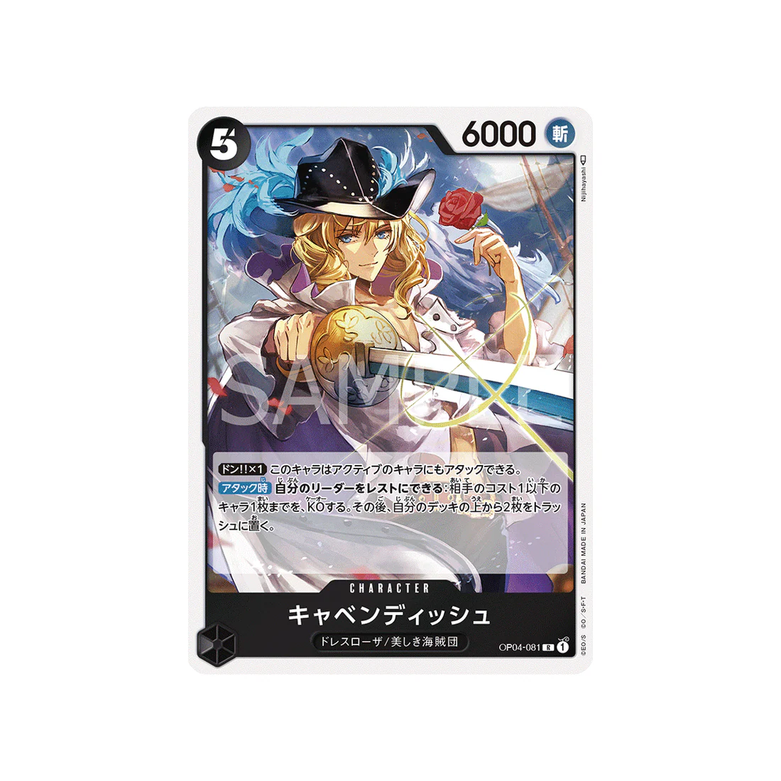 Carte One Piece Kingdoms Of Intrigue OP04-081 : Cavendish