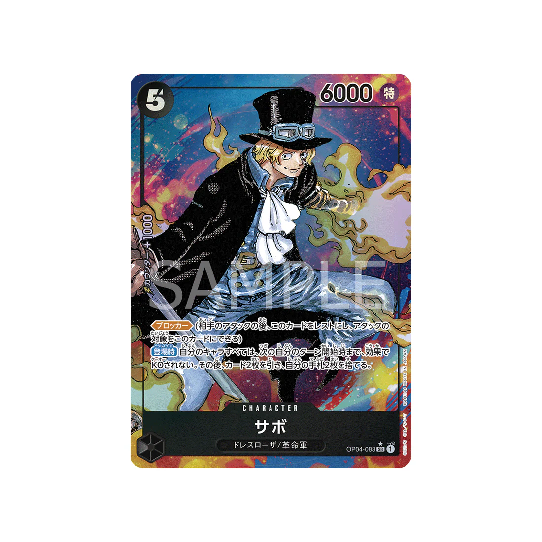 Carte One Piece Kingdoms Of Intrigue OP04-083 : Sabo (Parallèle)
