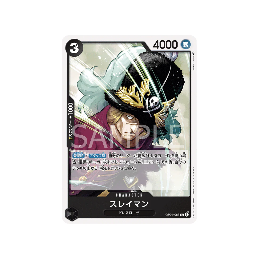 Carte One Piece Kingdoms Of Intrigue OP04-085 : Suleiman