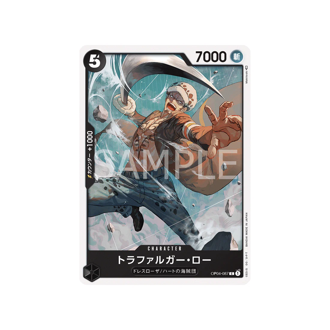 Carte One Piece Kingdoms Of Intrigue OP04-087 : Trafalgar Law