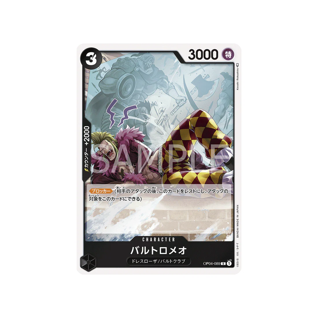 Carte One Piece Kingdoms Of Intrigue OP04-089 : Bartolomeo
