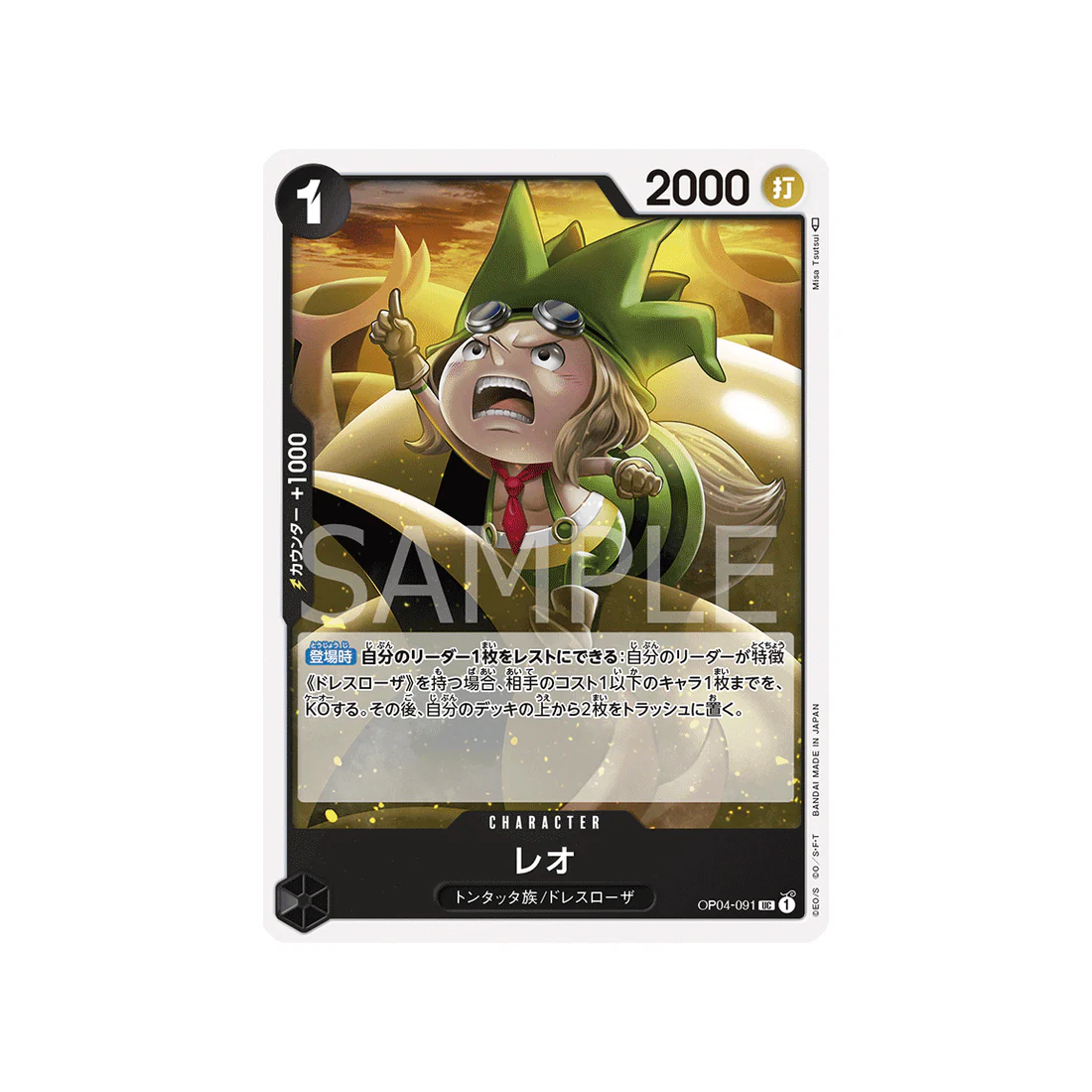 Carte One Piece Kingdoms Of Intrigue OP04-091 : Leo