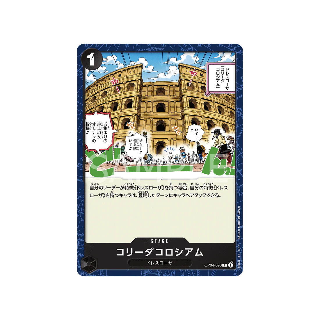 Carte One Piece Kingdoms Of Intrigue OP04-096 : Corrida Coliseum