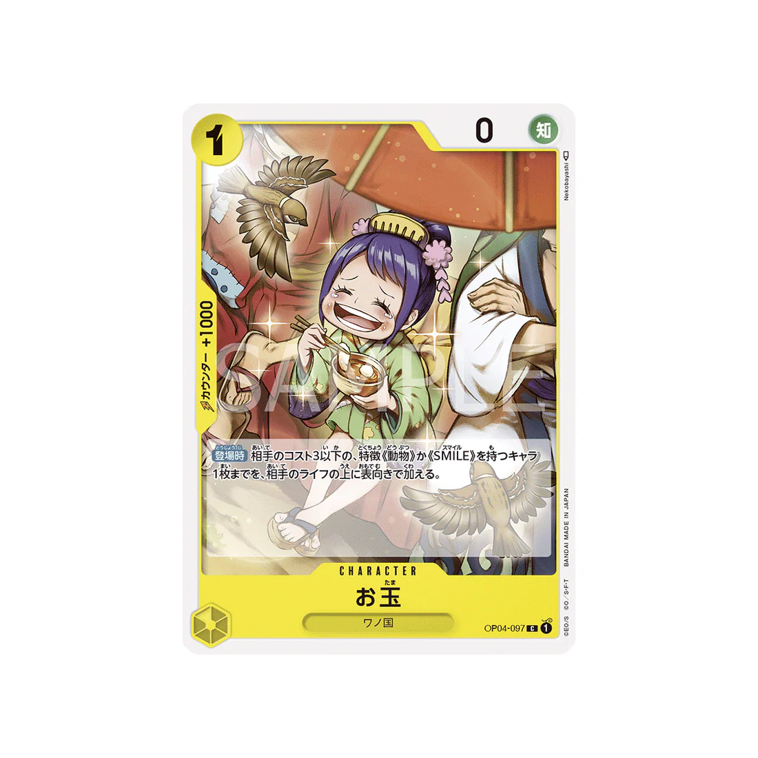 Carte One Piece Kingdoms Of Intrigue OP04-097 : Otama