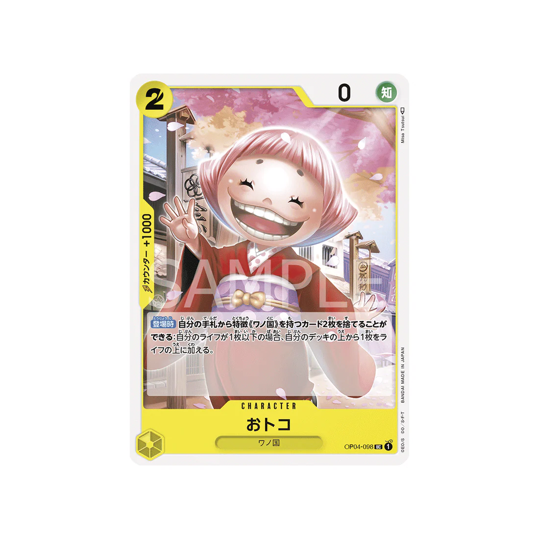 Carte One Piece Kingdoms Of Intrigue OP04-098 : Toko