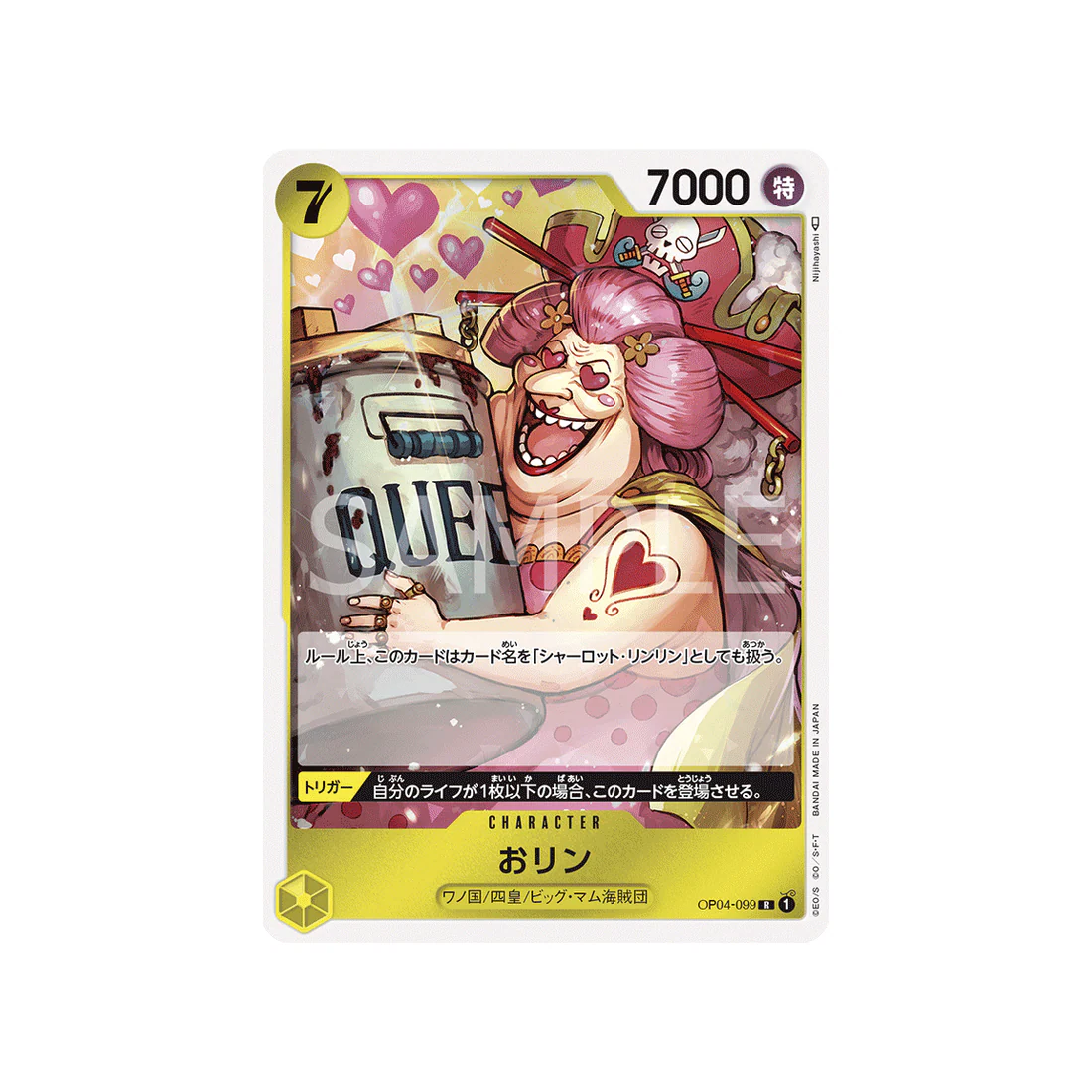 Carte One Piece Kingdoms Of Intrigue OP04-099 : Olin