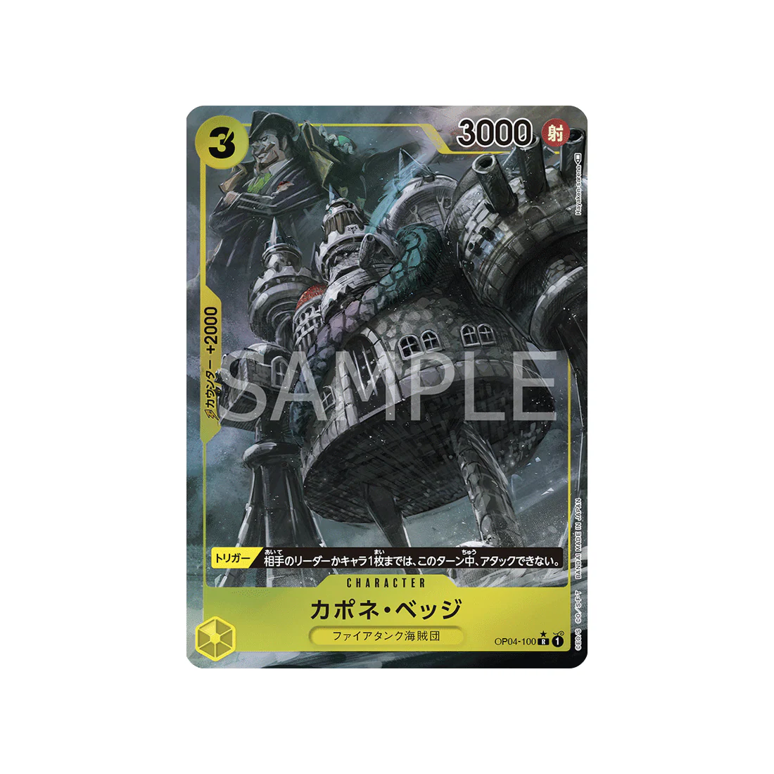 Carte One Piece Kingdoms Of Intrigue OP04-100 : Capone"Gang"Bege (Parallèle)