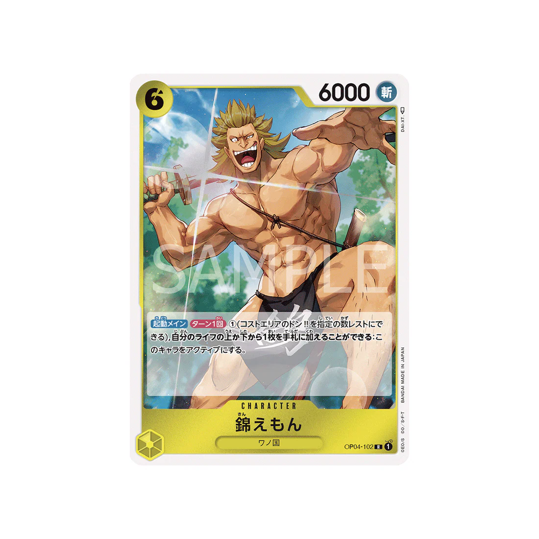 Carte One Piece Kingdoms Of Intrigue OP04-102 : Kin'emon