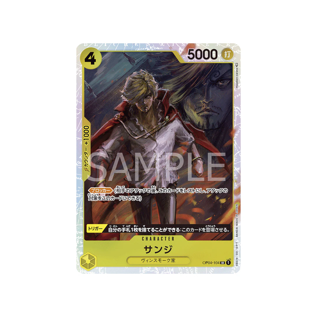 Carte One Piece Kingdoms Of Intrigue OP04-104 : Sanji