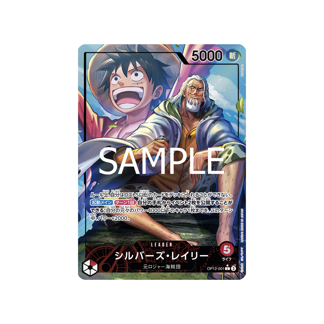 Carte One Piece Legacy of the Master OP12-001 (Parallèle) : Silvers Rayleigh