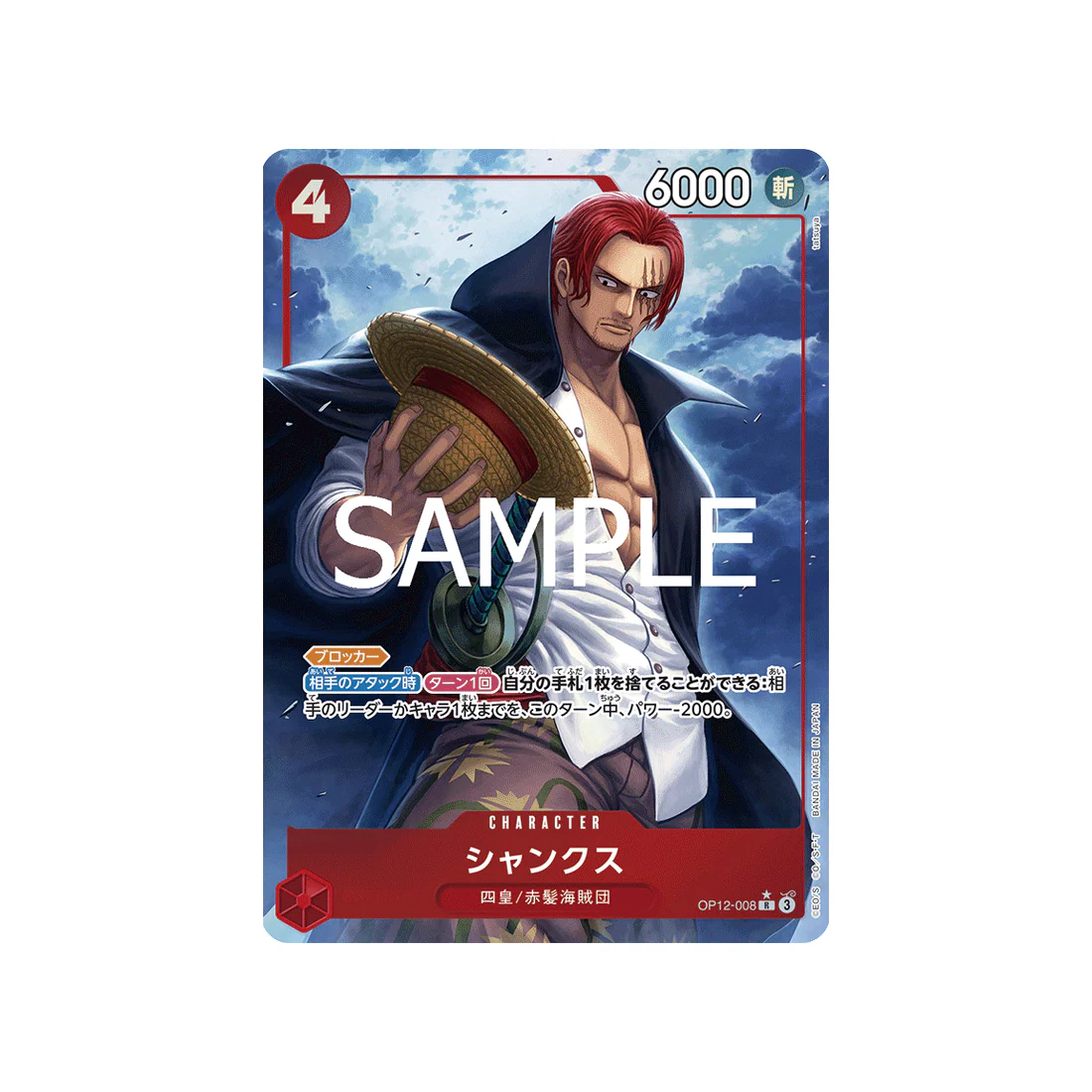 Carte One Piece Legacy of the Master OP12-008 (Parallèle) : Shanks