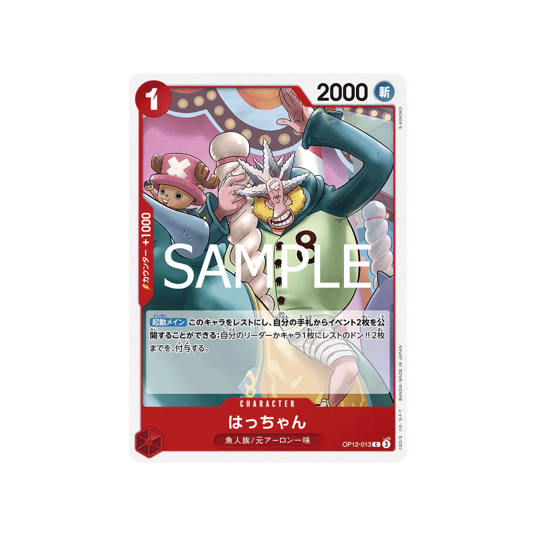 Carte One Piece Legacy of the Master OP12-013 : Hatchan