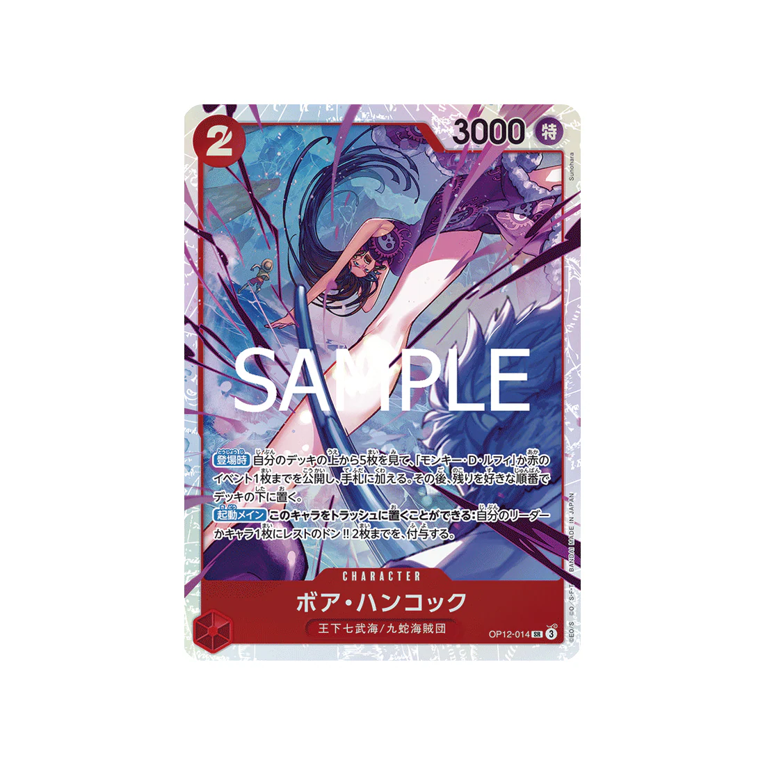 Carte One Piece Legacy of the Master OP12-014 : Boa Hancock