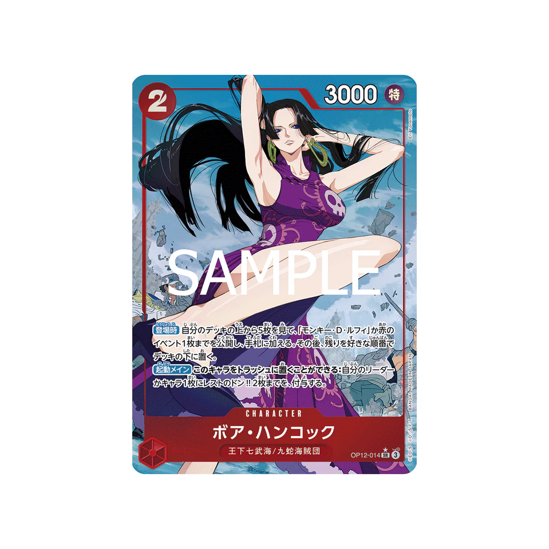Carte One Piece Legacy of the Master OP12-014 (Parallèle) : Boa Hancock