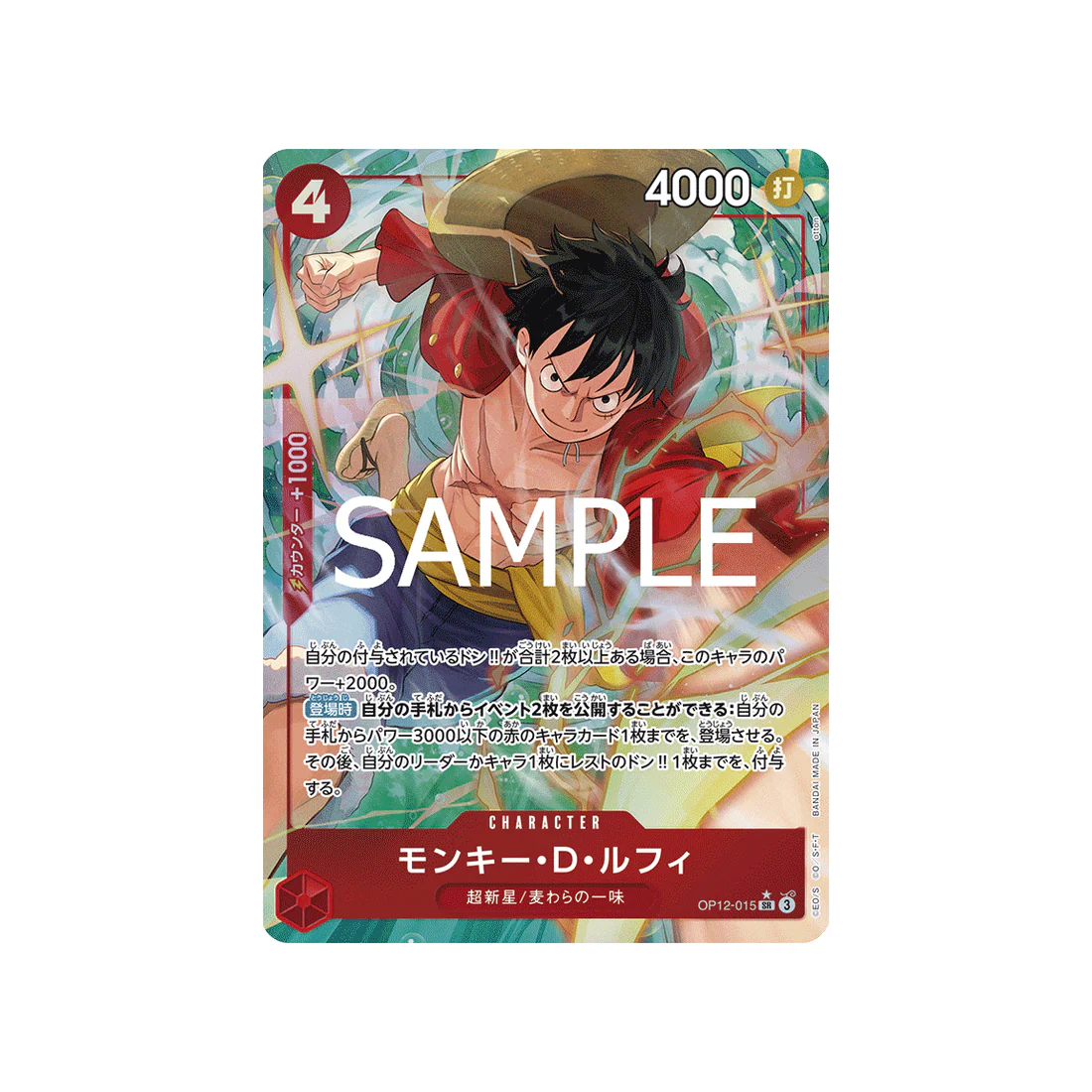 Carte One Piece Legacy of the Master OP12-015 (Parallèle) : Monkey.D.Luffy