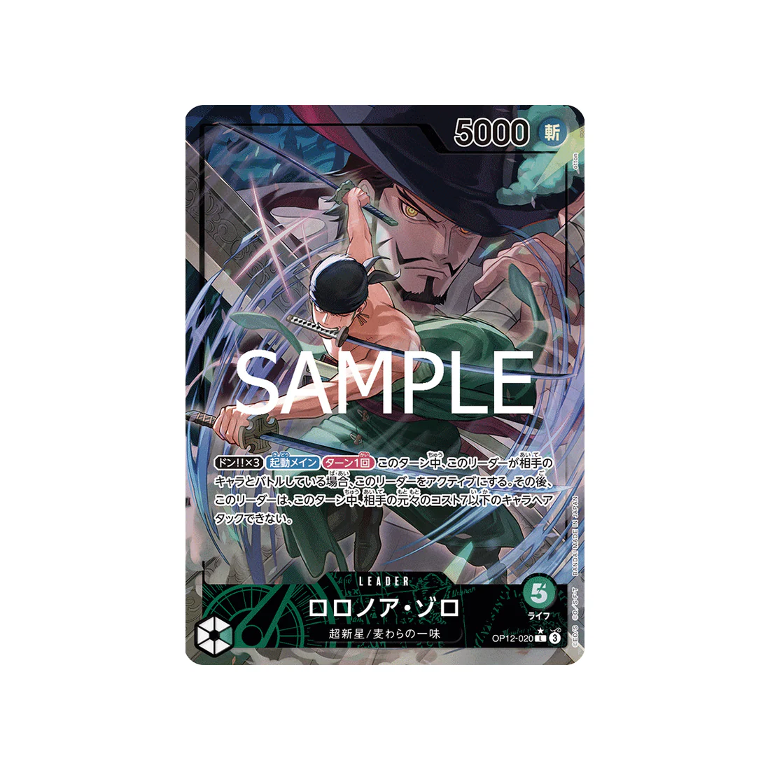 Carte One Piece Legacy of the Master OP12-020 (Parallèle) : Roronoa Zoro
