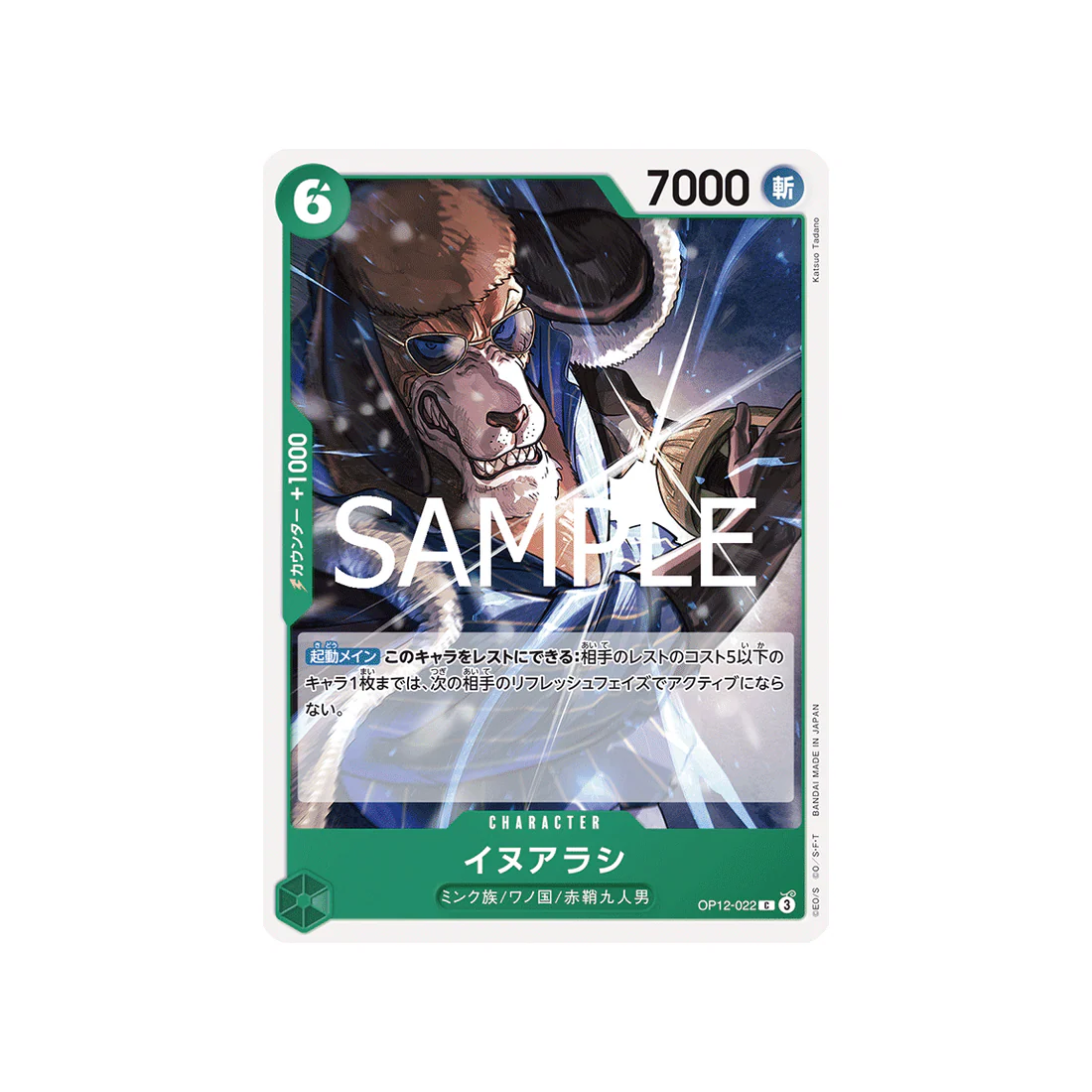 Carte One Piece Legacy of the Master OP12-022 : Inuarashi