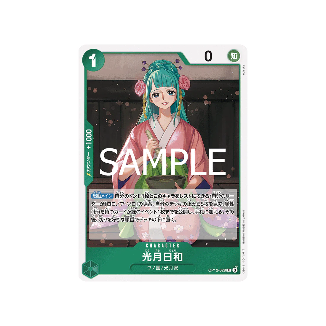 Carte One Piece Legacy of the Master OP12-028 : Kouzuki Hiyori