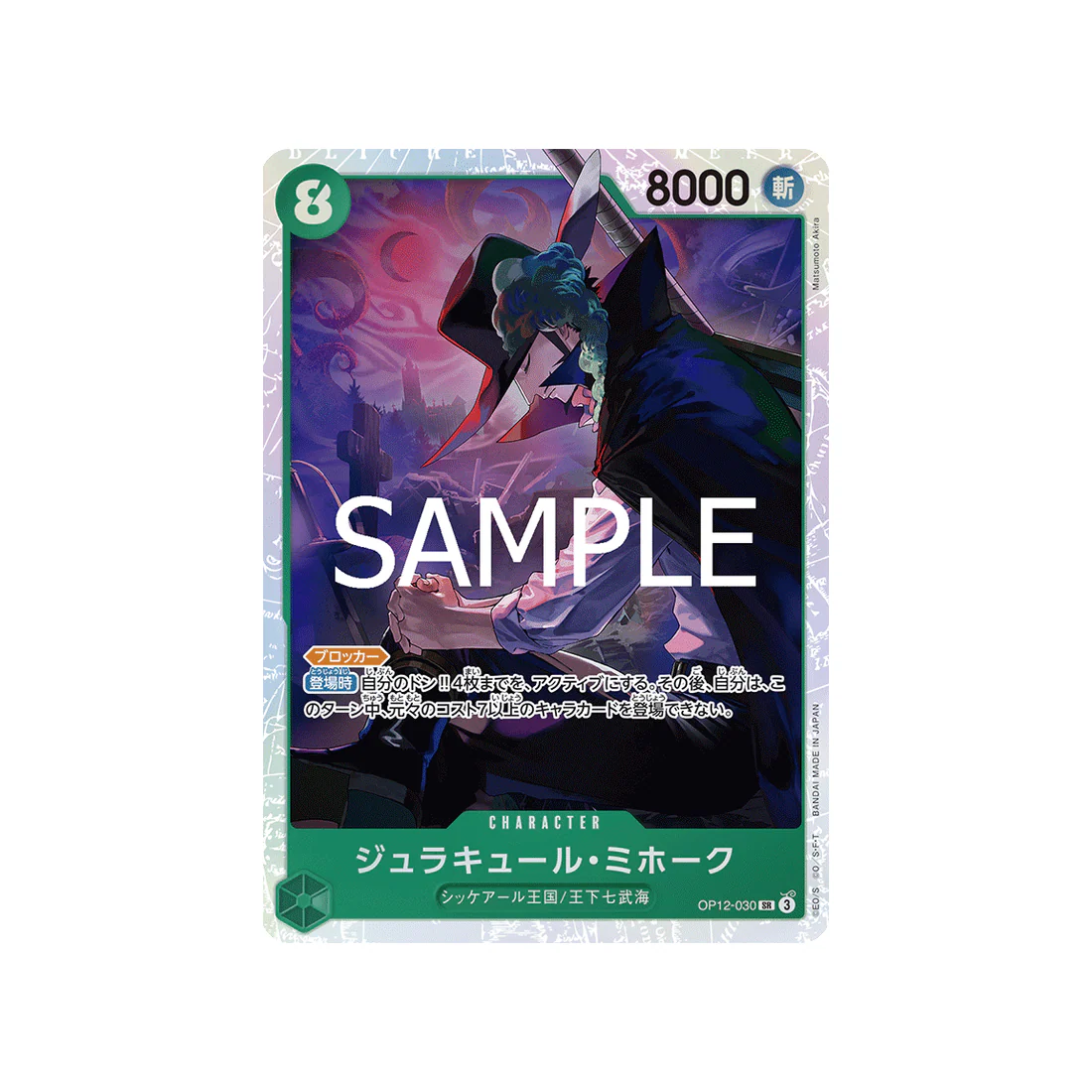 Carte One Piece Legacy of the Master OP12-030 : Dracul Mihawk