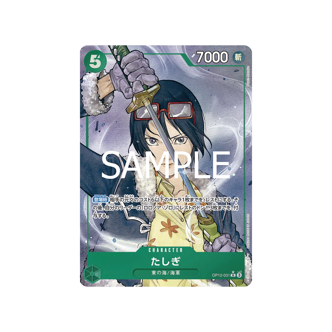 Carte One Piece Legacy of the Master OP12-031 (Parallèle) : Tashigi