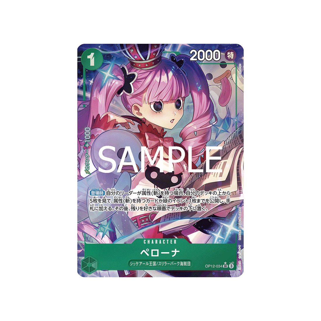 Carte One Piece Legacy of the Master OP12-034 (Parallèle) : Perona