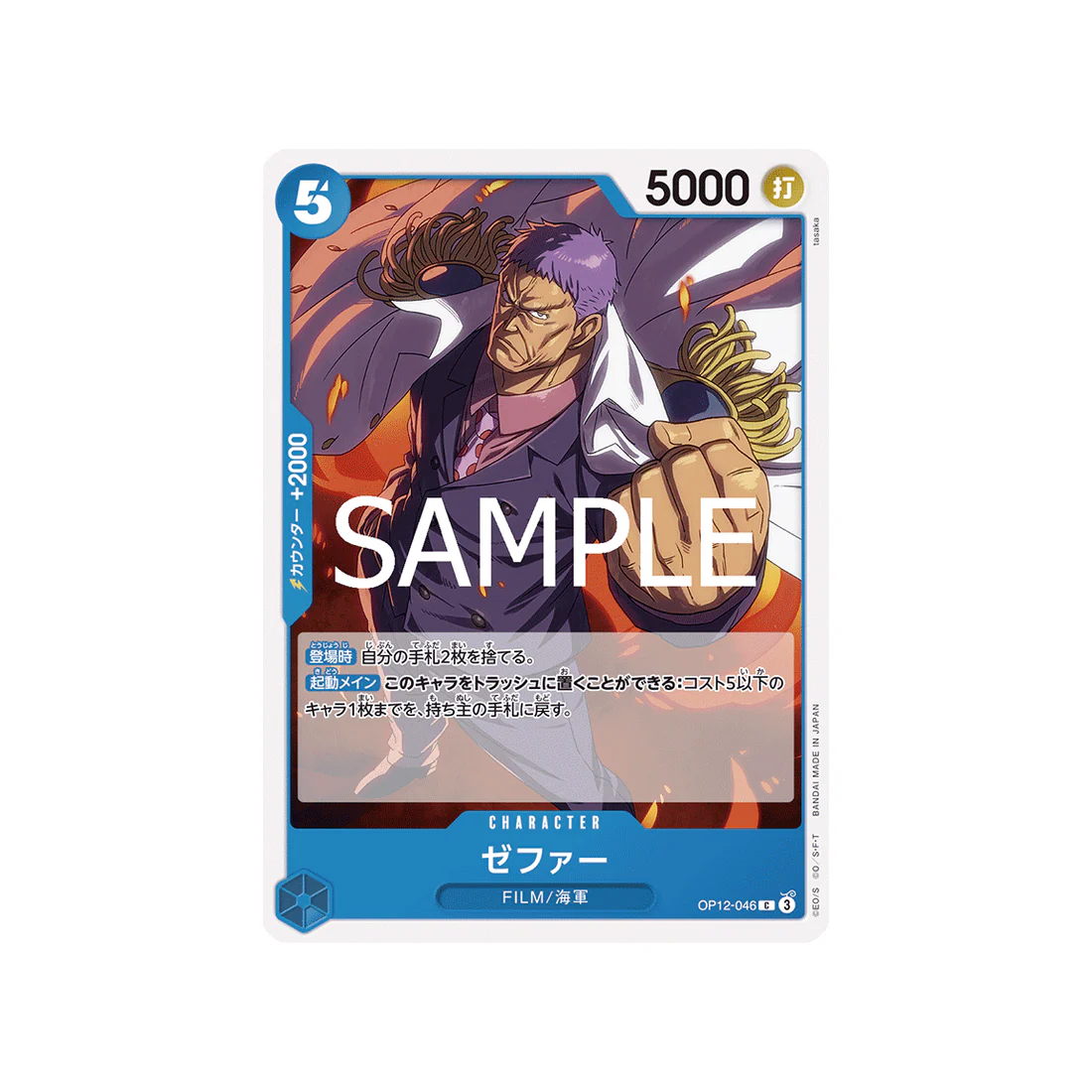 Carte One Piece Legacy of the Master OP12-046 : Z(Navy)
