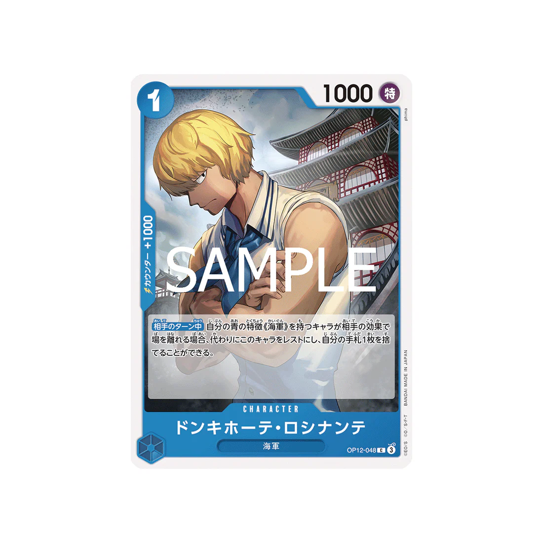 Carte One Piece Legacy of the Master OP12-048 : Donquixote Rosinante