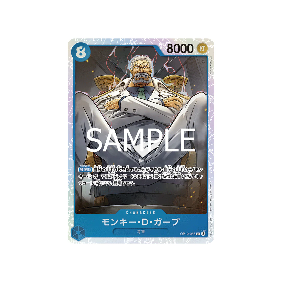 Carte One Piece Legacy of the Master OP12-056 : Monkey.D.Garp