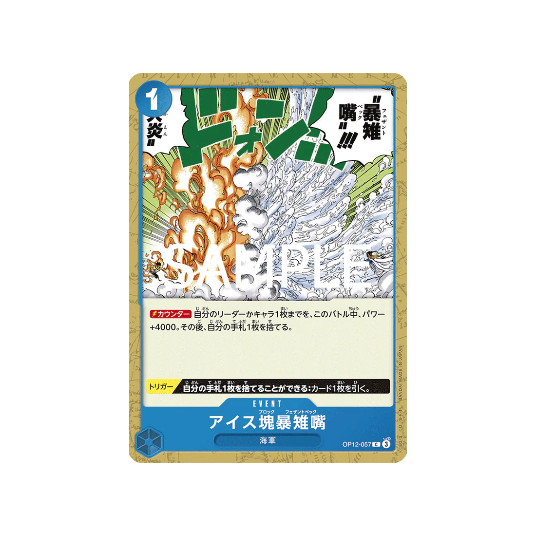 Carte One Piece Legacy of the Master OP12-057 : Ice Block Pheasant Peck