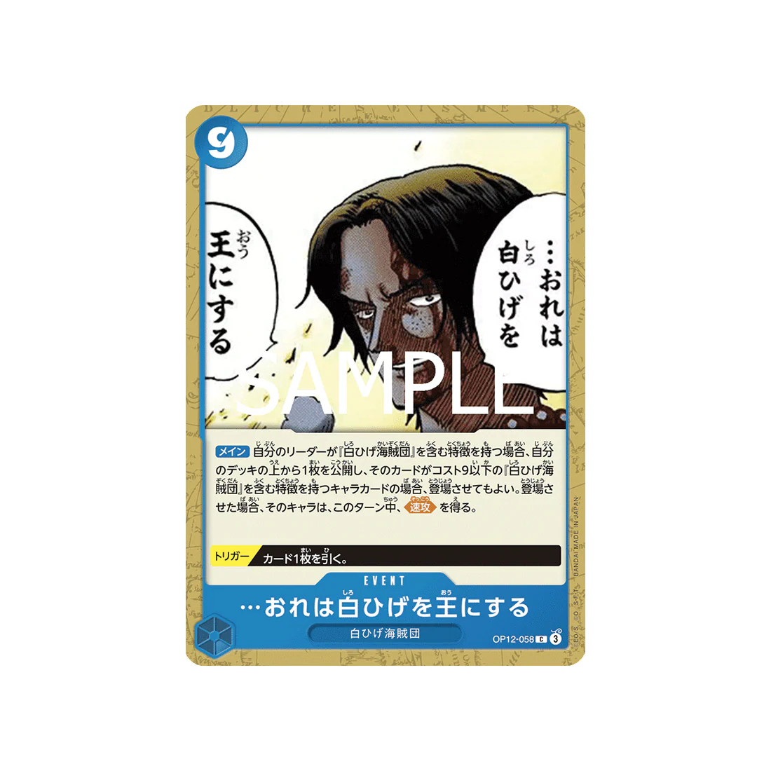 Carte One Piece Legacy of the Master OP12-058 : I Will Make Whitebeard the King of the Pirates