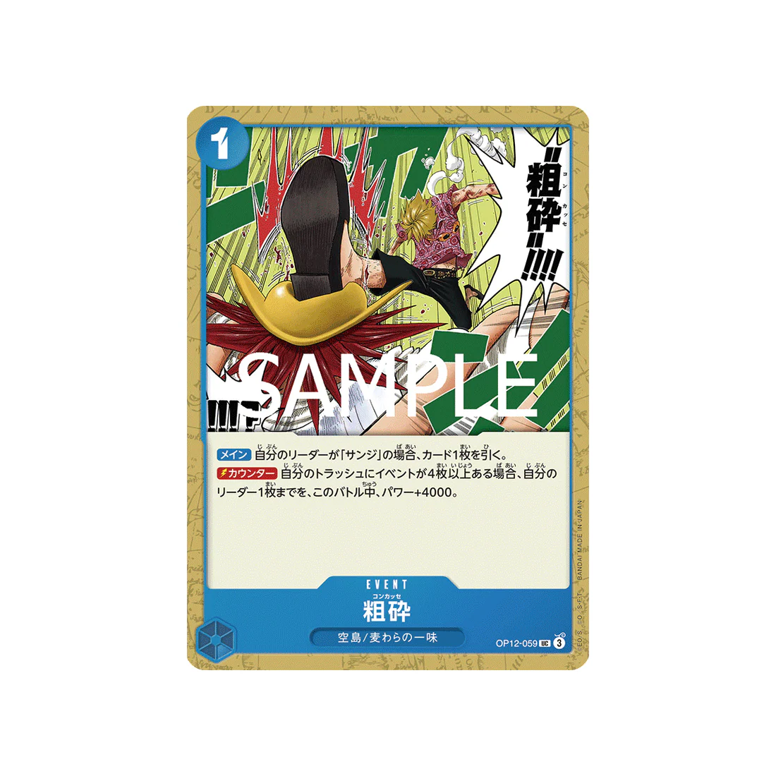 Carte One Piece Legacy of the Master OP12-059 : Concasser