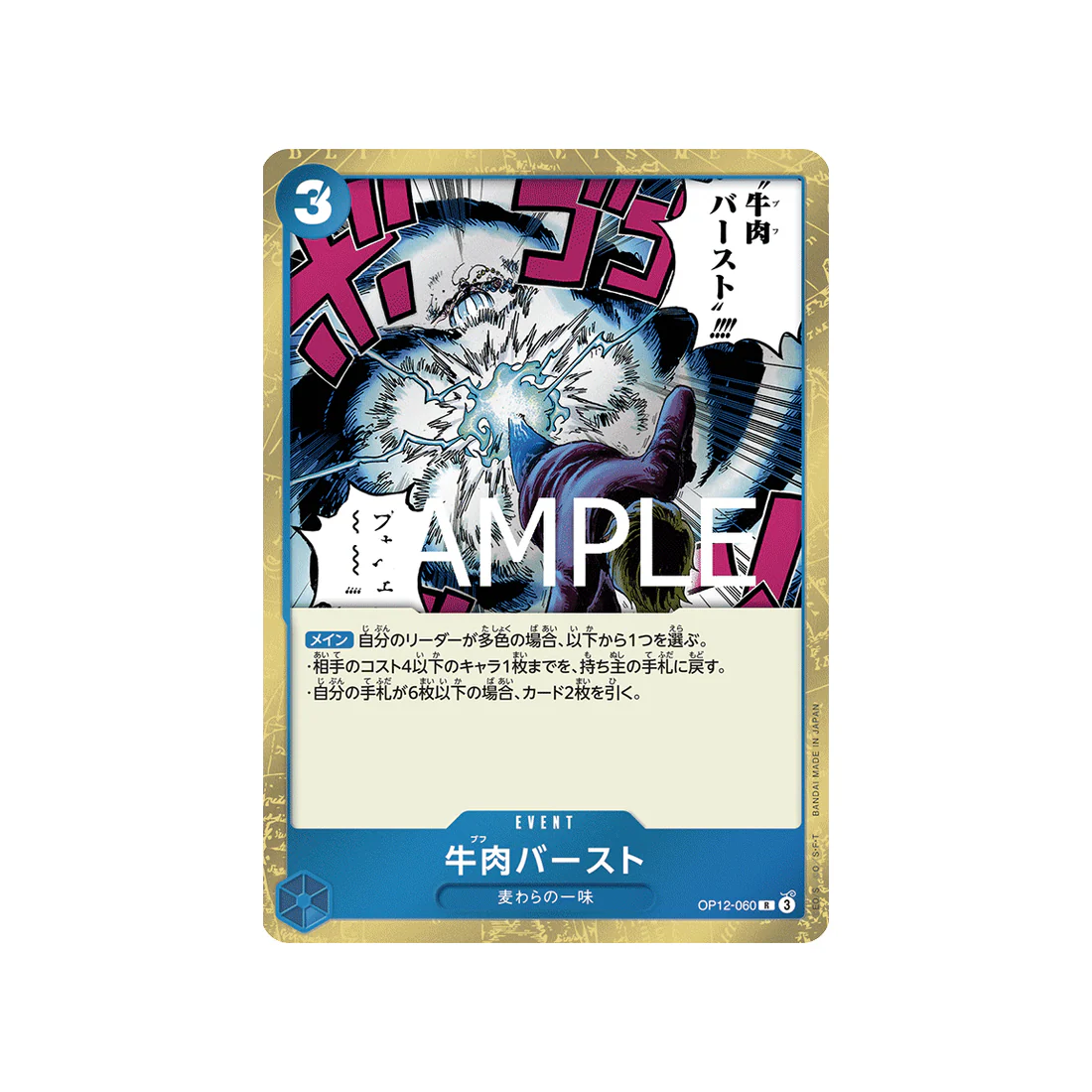 Carte One Piece Legacy of the Master OP12-060 : Boeuf Burst