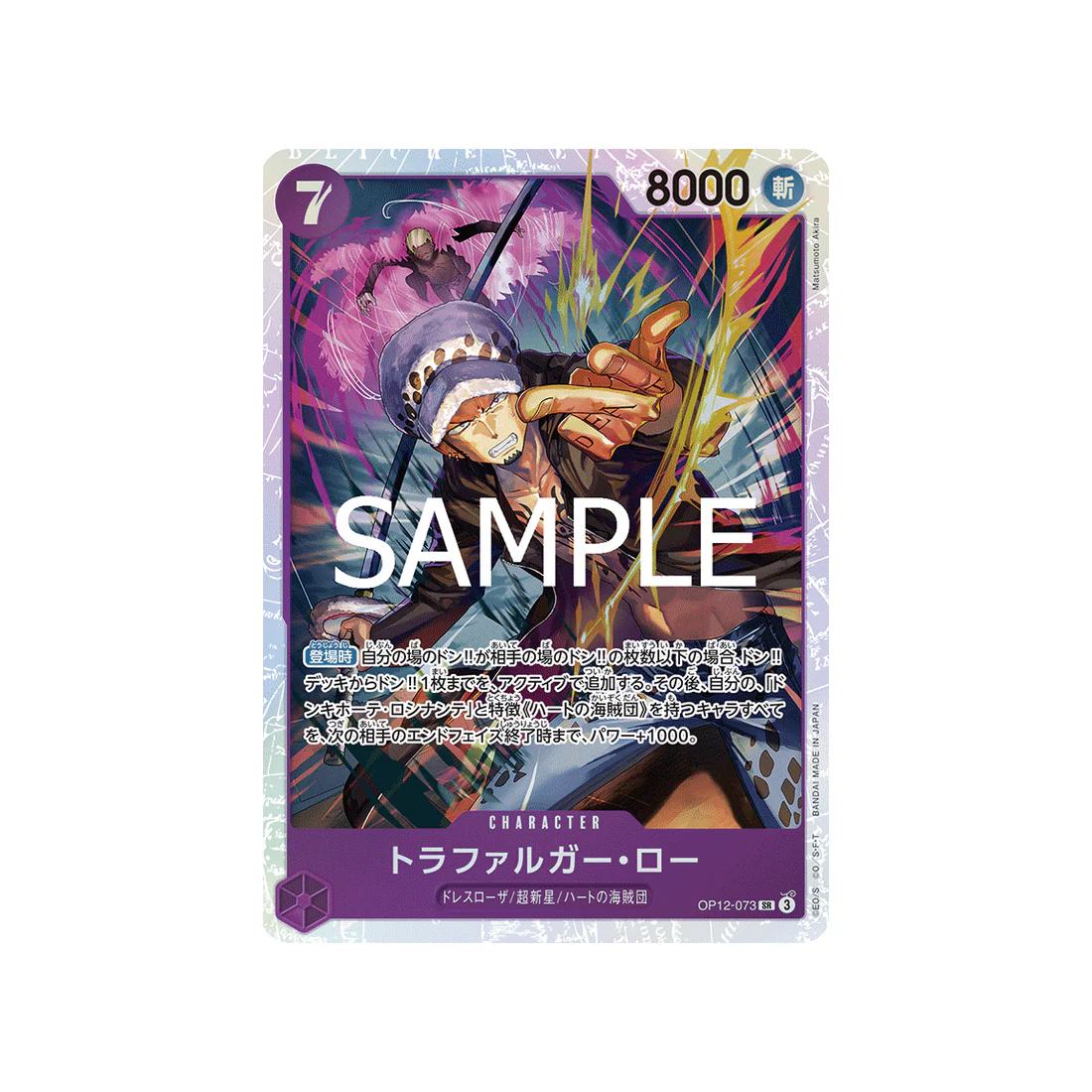 Carte One Piece Legacy of the Master OP12-073 : Trafalgar Law