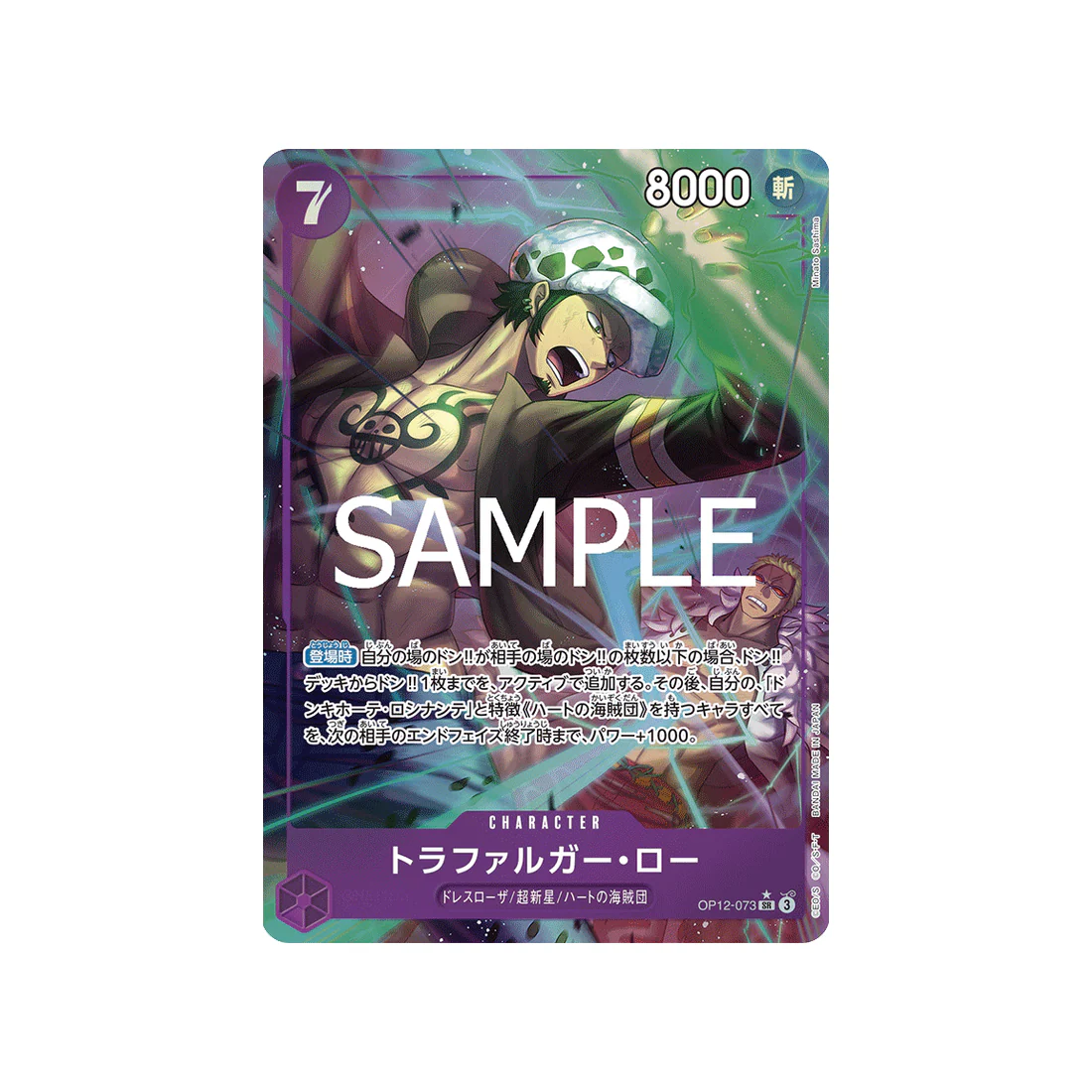 Carte One Piece Legacy of the Master OP12-073 (Parallèle) : Trafalgar Law