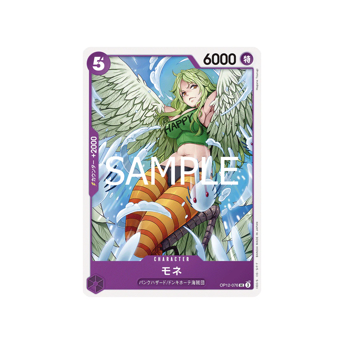 Carte One Piece Legacy of the Master OP12-076 : Monet