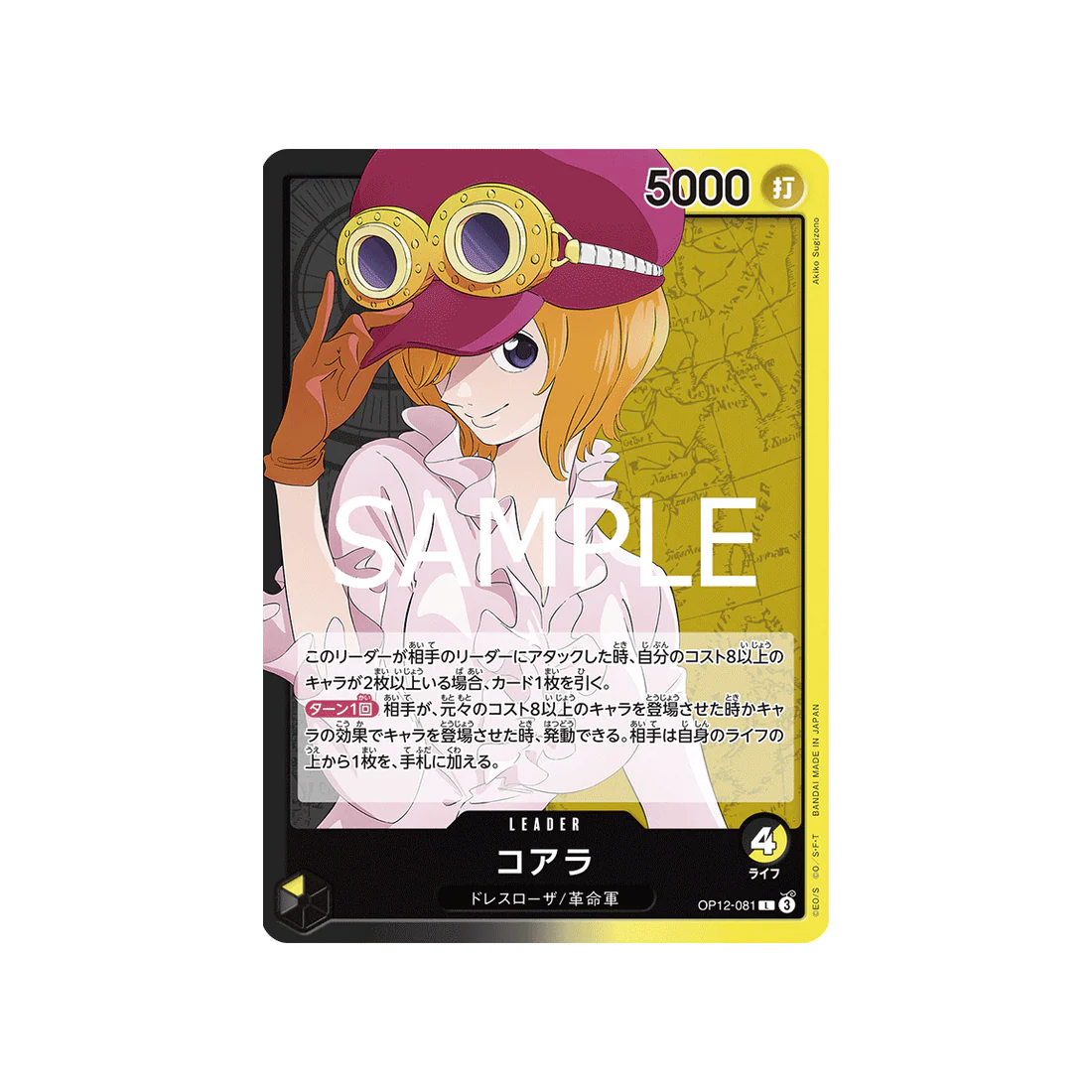 Carte One Piece Legacy of the Master OP12-081 : Koala