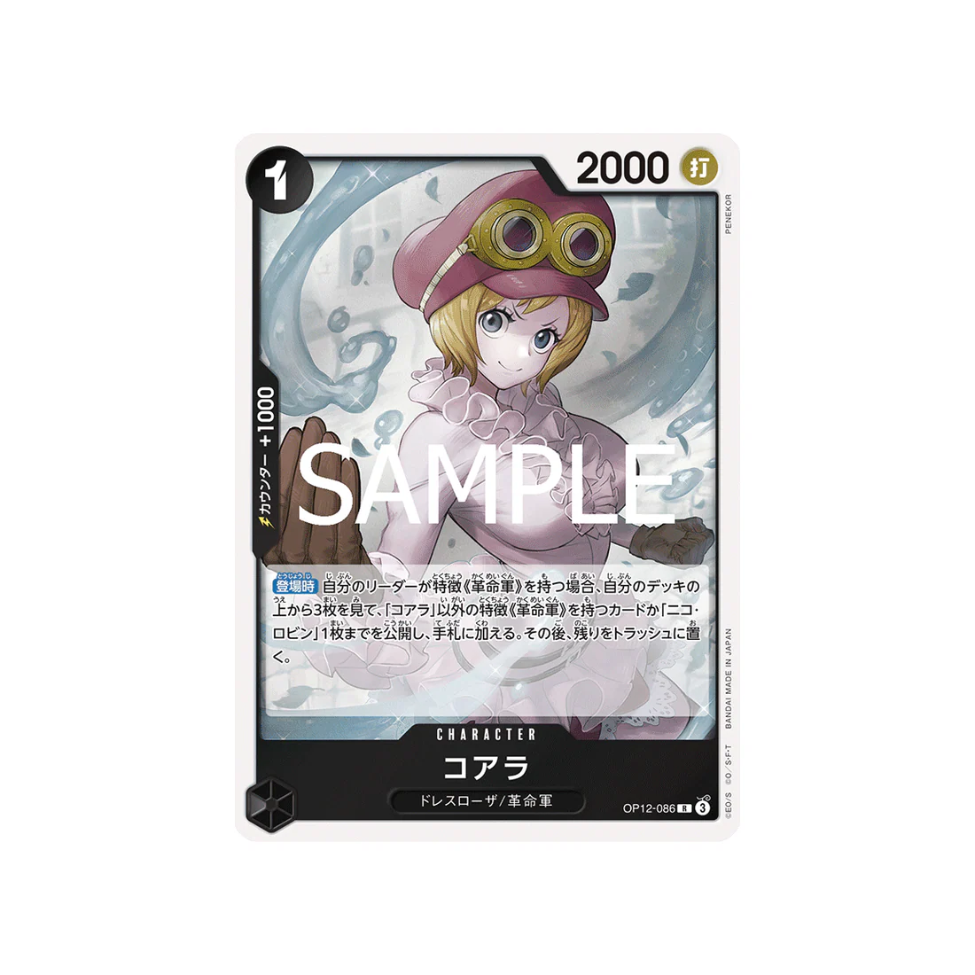 Carte One Piece Legacy of the Master OP12-086 : Koala