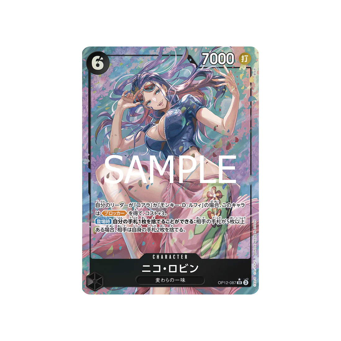 Carte One Piece Legacy of the Master OP12-087 (Parallèle) : Nico Robin